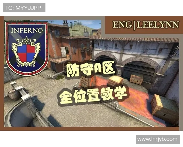 CSGO战术解析IG战队区域防守体系的关键策略与执行技巧