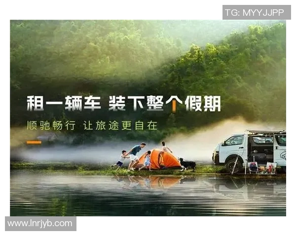 灵活出行新选择：全面解析汽车租赁服务的优势与发展趋势